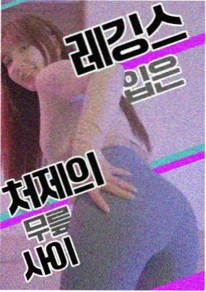 无法逃离的背叛剧情 千夏 截图